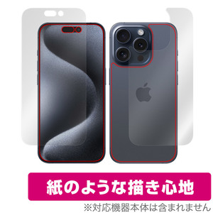 iPhone 15 Pro 表面 背面 セット 保護フィルム OverLay Paper アイフォン 15 プロ iPhone15Pro用フィルム 書き味向上 紙のような描き心地