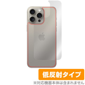 iPhone 15 Pro Max 背面 保護 フィルム OverLay Plus アイフォン 15 プロ マックス iPhone15ProMax用 本体保護 さらさら手触り 低反射