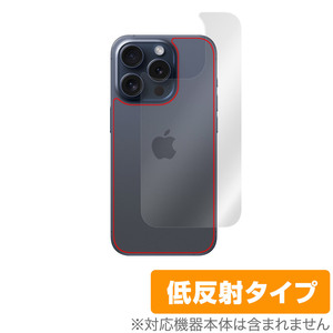 iPhone 15 Pro 背面 保護 フィルム OverLay Plus アイフォン 15 プロ iPhone15Pro用保護フィルム 本体保護 さらさら手触り低反射素材