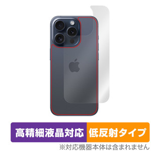 iPhone 15 Pro 背面 保護 フィルム OverLay Plus Lite アイフォン 15 プロ iPhone15Pro用保護フィルム 本体保護 さらさら手触り低反射素材