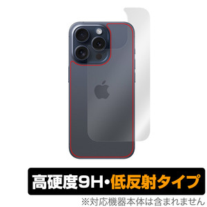 iPhone 15 Pro 背面 保護 フィルム OverLay 9H Plus アイフォン 15 プロ iPhone15Pro用保護フィルム 9H高硬度 さらさら手触り反射防止