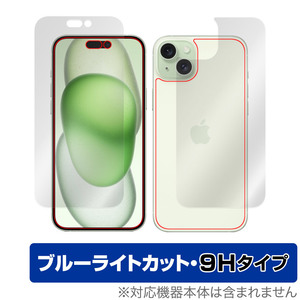 iPhone 15 Plus 表面 背面 セット フィルム OverLay Eye Protector 9H アイフォン 15 プラス iPhone15Plus用 高硬度 ブルーライトカット