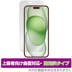 iPhone 15 Plus 保護 フィルム OverLay FLEX 高光沢 アイフォン 15 プラス iPhone15Plus用フィルム 液晶保護 曲面対応 柔軟素材 衝撃吸収