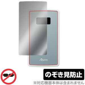 Aterm MP02LN / MP01LN 保護 フィルム OverLay Secret モバイルルータ用保護フィルム 液晶保護 プライバシーフィルター 覗き見防止