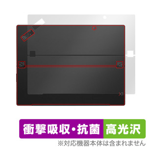 Lenovo ThinkPad X1 Tablet (2018モデル) 背面 保護 フィルム OverLay Absorber 高光沢 レノボ タブレット用保護フィルム 衝撃吸収 抗菌