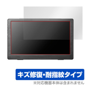 I-O DATA LCD-CF131XDB-M 保護 フィルム OverLay Magic 液晶ディスプレイ LCDCF131XDBM 液晶保護 傷修復 耐指紋 指紋防止 コーティング