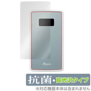 Aterm MP02LN / MP01LN 保護 フィルム OverLay 抗菌 Brilliant モバイルルータ用保護フィルム Hydro Ag+ 抗菌 抗ウイルス 高光沢