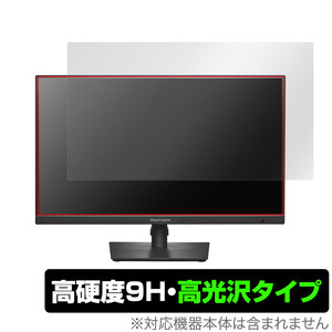 I-O DATA GigaCrysta LCD-GDQ271JA 保護 フィルム OverLay 9H Brilliant 液晶ディスプレイ LCDGDQ271JA 9H 高硬度 透明 高光沢