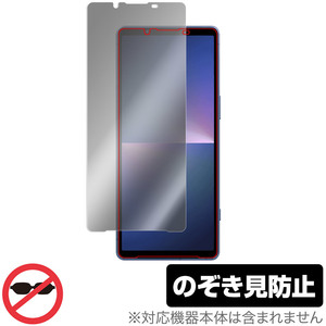 Xperia 5 V XQ-DE44 / SO-53D / SOG12 保護 フィルム OverLay Secret XQDE44 SO53D SOG12 液晶保護 プライバシーフィルター 覗き見防止