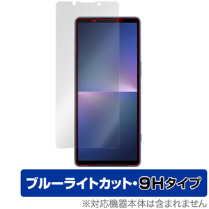 Xperia 5 V XQ-DE44 / SO-53D / SOG12 保護 フィルム OverLay Eye Protector 9H XQDE44 SO53D SOG12 液晶保護 高硬度 ブルーライトカット