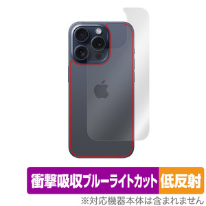 iPhone 15 Pro 背面 保護 フィルム OverLay Absorber 低反射 アイフォン 15 プロ iPhone15Pro用保護フィルム 衝撃吸収 反射防止 抗菌