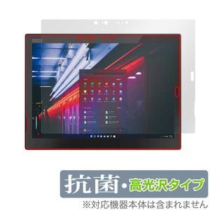 Lenovo ThinkPad X1 Tablet (2018モデル) 保護 フィルム OverLay 抗菌 Brilliant タブレット用保護フィルム Hydro Ag+ 抗ウイルス 高光沢