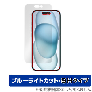 iPhone 15 保護 フィルム OverLay Eye Protector 9H アイフォン 15 iPhone15用保護フィルム 液晶保護 9H 高硬度 ブルーライトカット
