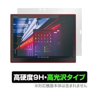 Lenovo ThinkPad X1 Tablet (2018モデル) 保護 フィルム OverLay 9H Brilliant レノボ タブレット用保護フィルム 9H 高硬度 透明 高光沢