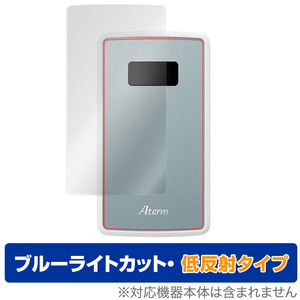 Aterm MP02LN / MP01LN 保護フィルム OverLay Eye Protector 低反射 モバイルルータ用フィルム 液晶保護 ブルーライトカット 反射防止