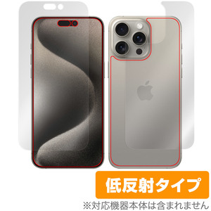 iPhone 15 Pro Max 表面 背面 セット 保護フィルム OverLay Plus アイフォン 15 プロ マックス iPhone15ProMax用 アンチグレア 低反射