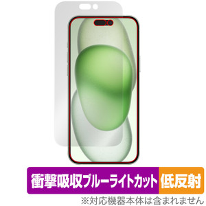 iPhone 15 Plus 保護 フィルム OverLay Absorber 低反射 アイフォン 15 プラス iPhone15Plus用フィルム 衝撃吸収 ブルーライトカット 抗菌