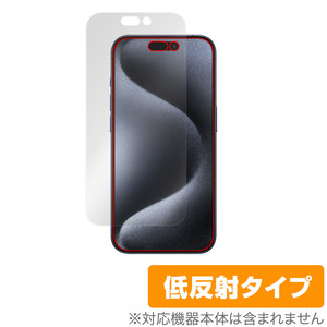 iPhone 15 Pro 保護 フィルム OverLay Plus アイフォン 15 プロ iPhone15Pro用フィルム 液晶保護 アンチグレア 低反射 非光沢 指紋防止