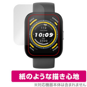 Amazfit Bip 5 保護 フィルム OverLay Paper アマズフィット スマートウォッチ用保護フィルム 書き味向上 紙のような描き心地