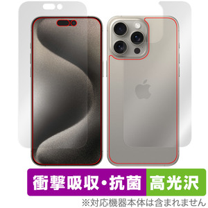 iPhone 15 Pro Max 表面 背面 セット 保護フィルム OverLay Absorber 高光沢 アイフォン 15 プロ マックス iPhone15ProMax 衝撃吸収 抗菌