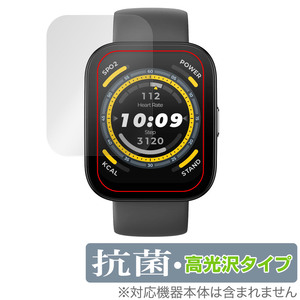 Amazfit Bip 5 保護 フィルム OverLay 抗菌 Brilliant アマズフィット スマートウォッチ用保護フィルム Hydro Ag+ 抗ウイルス 高光沢