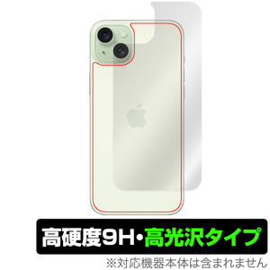 iPhone 15 Plus 背面 保護 フィルム OverLay 9H Brilliant アイフォン 15 プラス iPhone15Plus用保護フィルム 9H高硬度 透明感 高光沢