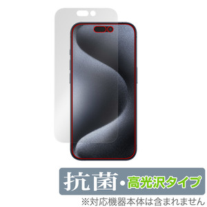 iPhone 15 Pro 保護 フィルム OverLay 抗菌 Brilliant アイフォン 15 プロ iPhone15Pro用保護フィルム Hydro Ag+ 抗菌 抗ウイルス 高光沢