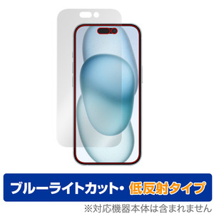 iPhone 15 保護 フィルム OverLay Eye Protector 低反射 アイフォン 15 iPhone15用保護フィルム 液晶保護 ブルーライトカット 反射防止