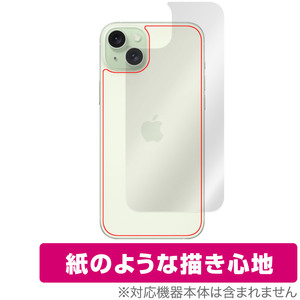 iPhone 15 Plus 背面 保護 フィルム OverLay Paper アイフォン 15 プラス iPhone15Plus用フィルム ザラザラした手触り ホールド感アップ
