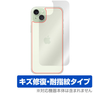 iPhone 15 Plus 背面 保護 フィルム OverLay Magic アイフォン 15 プラス iPhone15Plus用保護フィルム 本体保護フィルム 傷修復 指紋防止