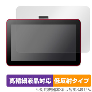 Wacom One 液晶ペンタブレット 12 (DTC121) 保護 フィルム OverLay Plus Lite 液タブ保護フィルム 高精細液晶対応 アンチグレア 反射防止