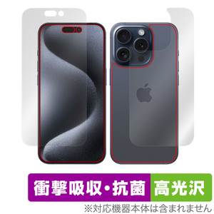 iPhone 15 Pro 表面 背面 セット 保護フィルム OverLay Absorber 高光沢 アイフォン 15 プロ iPhone15Pro用保護フィルム 衝撃吸収 抗菌