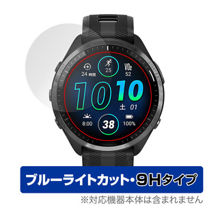 GARMIN Forerunner 965 保護 フィルム OverLay Eye Protector 9H for ガーミン フォアランナー 965 液晶保護 9H高硬度 ブルーライトカット