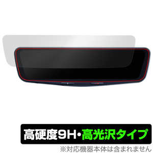 ALPINE DIGITAL MIRROR DVR-DM1200A 保護 フィルム OverLay 9H Brilliant for アルパイン デジタルミラー 9H 高硬度 透明 高光沢