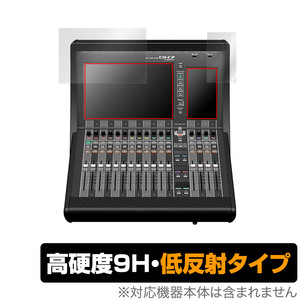 YAMAHA DM7 Compact защитная плёнка OverLay 9H Plus for Yamaha цифровой миксер DM7 Compact 9H высота твердость anti g редкость отражающий предотвращение 