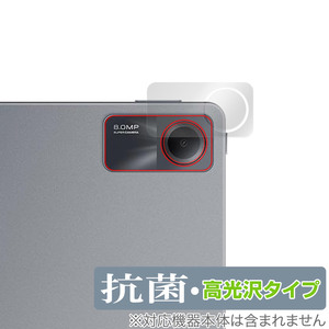 Xiaomi Redmi Pad SE リアカメラ用 保護 フィルム OverLay 抗菌 Brilliant シャオミー タブレット レドミ パッド 抗ウイルス 高光沢