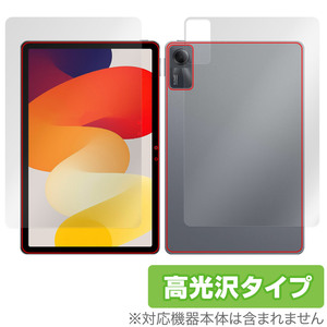 Xiaomi Redmi Pad SE 表面 背面 フィルム OverLay Brilliant シャオミー レドミ パッド 表面・背面セット 指紋防止 高光沢