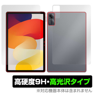 Xiaomi Redmi Pad SE 表面 背面 フィルム OverLay 9H Brilliant シャオミー レドミ パッド 表面・背面セット 9H 高硬度 透明 高光沢