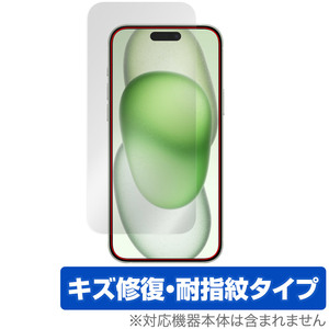 iPhone15 Plus (カメラ・センサー穴なし) 保護 フィルム OverLay Magic アイフォン 15 プラス iPhone15Plus 液晶保護 傷修復 指紋防止