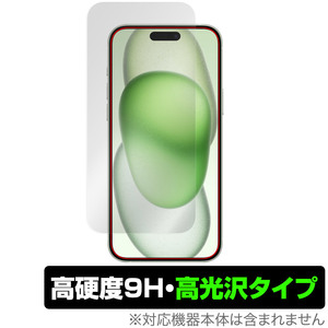 iPhone15 Plus (カメラ・センサー穴なし) 保護 フィルム OverLay 9H Brilliant アイフォン 15 プラス iPhone15Plus 9H 高硬度 透明 高光沢