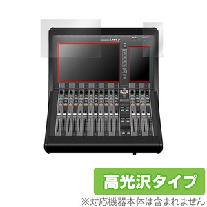 YAMAHA DM7 Compact protection film OverLay Brilliant Yamaha digital mixer DM7 Compact liquid crystal protection fingerprint . attaching difficult fingerprint prevention height lustre 