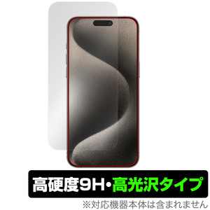 iPhone15 Pro Max カメラ・センサー穴なし 保護 フィルム OverLay 9H Brilliant アイフォン15プロマックス iPhone15ProMax 高硬度 高光沢