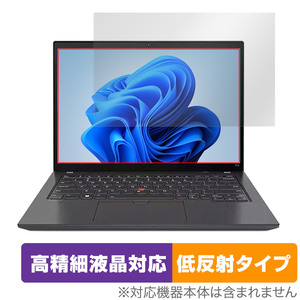 Lenovo ThinkPad T14 Gen 4 保護フィルム OverLay Plus Lite レノボ シンクパッド ノートPC用 高精細液晶対応 アンチグレア 低反射