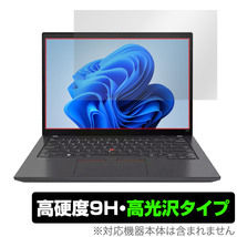 Lenovo ThinkPad T14 Gen 4 保護 フィルム OverLay 9H Brilliant レノボ シンクパッド ノートパソコン用保護フィルム 9H 高硬度 高光沢_画像1