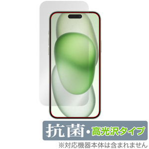 iPhone15 Plus (カメラ・センサー穴なし) 保護 フィルム OverLay 抗菌 Brilliant アイフォン 15 プラス iPhone15Plus 抗ウイルス 高光沢