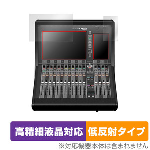 YAMAHA DM7 Компактная защитная пленка OverLay Plus Lite для цифрового микшера Yamaha DM7 Компактный ЖК-дисплей высокой четкости с антибликовым покрытием и низким отражением