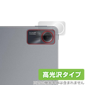 Xiaomi Redmi Pad SE リアカメラ用 保護 フィルム OverLay Brilliant シャオミー レドミ パッド 指紋がつきにくい 指紋防止 高光沢