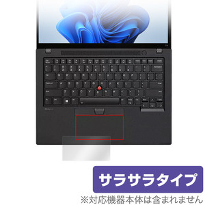 Lenovo ThinkPad T14 Gen 4 タッチパッド 保護フィルム OverLay Protector シンクパッド ノートPC用フィルム アンチグレア さらさら手触り