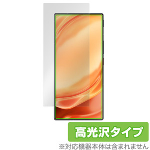 nubia Z50 Ultra (インカメラ穴なし) 保護 フィルム OverLay Brilliant for ヌビア スマホ Z50 ウルトラ 液晶保護 指紋防止 高光沢