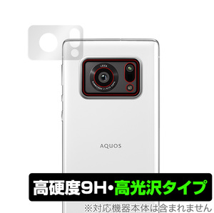 AQUOS R6 SH-51B A101SH リアカメラ カメラ 保護 フィルム OverLay 9H Brilliant for AQUOSR6 SH51B アクオスR6 リアカメラ 高硬度 高光沢